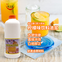 Concentrated lemon juice second generation beverage thick pulp Concentrated juice raw material Fruit pulp lemon workshop hot sale 2300g