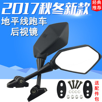 Motorcycle rearview mirror horizon rearview mirror Street running mirror modified road racing accessories Universal