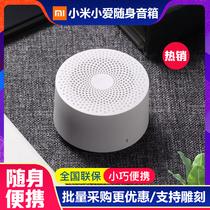 Xiaomi Bluetooth speaker portable version small love smart audio AI Bluetooth subwoofer mini mini mini Portable