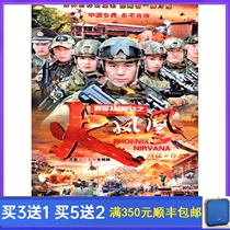 Modern Military TV Series I Am Special Forces Fire Phoenix DVD Disc 62 Episodes Full Version