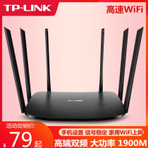 TP-LINK dual-band 5G router tplink dual-band router 1900m wireless home through the wall high-speed wifi ap through the wall Wang fiber broadband smart 5G thousand
