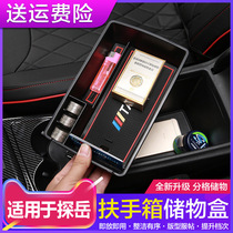 Special for Volkswagen Tangyue Armrest Box storage box Interior modification XGTE central containing box Decorative Accessories