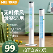 Meiling tower fan Electric fan Floor fan leafless household light syllable energy vertical tower wind shaking head timing dormitory