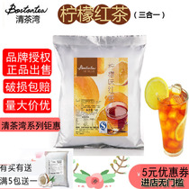 Qingchawan Lemon black tea powder Damin Lemon Black Tea Instant black tea powder Three-in-one drink juice fruit tea powder