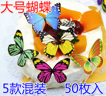 Large butterfly cake card 50 pieces baking decoration West Point mousse cup paper butterfly card card card