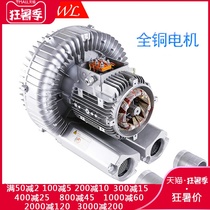 High pressure vortex fan Fish pond aeration blower aerator High power vortex air pump Large aerator