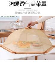 Multipurpose vegetable cover Food cover Superimposed Summer Buckle Dish Home Big Number Dining Table Foldable Square Commercial