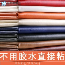 Oil wax leather self-adhesive leather pu artificial leather sofa repair subsidy patch leather fabric self-adhesive