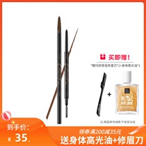 Mary Dijia pioneer micro-carving eyebrow pencil fine head natural long-lasting anti-sweat is not easy to decolorize