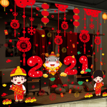 2022 New Year Decoration Shop Window Glass Door Sticker Year of the Tiger Window Sticker Happy New Year window grilles