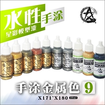 (Residence Bear Model) Starfilm environmentally friendly water-based paint (hand painted metal color X171-X180) (20ml)