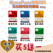 American OpenFarm Free Open Farm Ranch No Valley Fresh Meat Staple Food Box Wet Grain Dog Cans