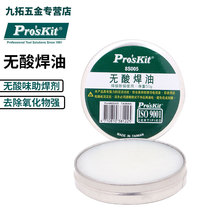 Taiwan Baoworkers No acid solder paste neutral soldering flux rosin welding oil lead-free and environmentally friendly welding tool accessories