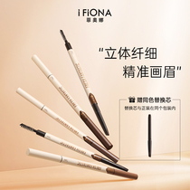 iFiona Fiona Eyebrow Pencil Stereo Slim Triangle Eyebrow Pencil Makeup Waterproof Non-Decolorizing Eyebrow Pencil Send Replacement Core