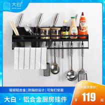 diiib big white kitchen kitchen and bathroom rack aluminum alloy pendant wall storage rack hardware multi-function rack