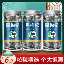 Qinghai Black wolfberry Red Dog large particles Gouji wild Ningxia super male kidney authentic disposable