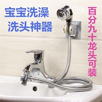 Simple quick-connect faucet bathing nozzle multifunctional connector shampoo shower pet bath baby shower set