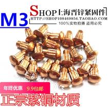 GB827 Signage Red Copper Rivet Signage Rivet Trademark Rivet 1 Price only M3 * 4 5 6 8 10