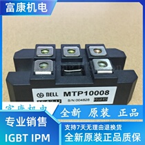 New original MTP7516MTP7508 MTP10016 MTP10008 quality assurance spot supply