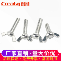 Galvanized butterfly screw butterfly Bolt Yuanbao horn butterfly screw hand screw M4M5M6M8M10