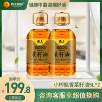  Xiwang Rapeseed oil small pressing Zhenxiang 5L*2 household non-GMO physical pressing edible oil baking oil