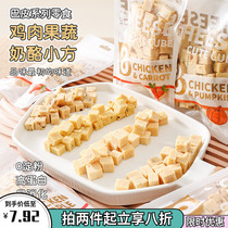 Camel home Bapi pet cheese grain chicken vegetable block nutrition calcium supplement without added training reward dog snack