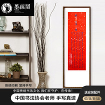 Prajna Paramita Heart Sutra Calligraphy and Painting Hanging Painting Works Handwritten authentic Custom Living Room Decoration Painting