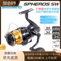 Shimano Xiao Xiao Xiao Xiao SPHEROS SW spinning wheel wheel and fishing wheel sea freshwater dual use