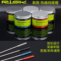 RISK Heat Shrinkable line tail cap mountain road bike line tube inner line set color shift line brake wire core hat