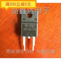 ·Original Schottky diode K015S120 15A1200V KO15S120 disassembly parts