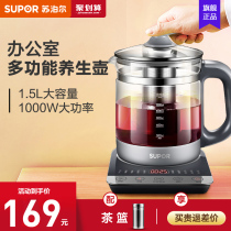 Supor health pot office fully automatic thickened glass body-raising flower teapot household multifunctional tea cooker