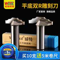  Witt flat-bottomed double R knife Cabinet door panel trimming machine knife Engraving machine tool slotting lace knife Woodworking router