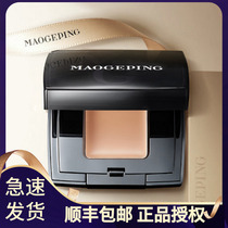 Maogeping spot cream immaculate cover dark circles acne deep cover long-lasting anti-removal concealer