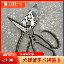 Original Japanese imported stainless steel scissors strong industrial scissors garden art shears