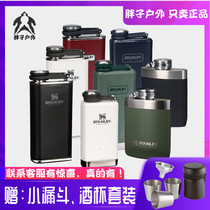 American STANLEY STANLEY jug portable outdoor portable wine 304 stainless steel vintage vintage vial