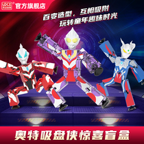  Lingdong creative Ultraman genuine toy blind box hand-made Digasero Q version doll joint movable with suction cup