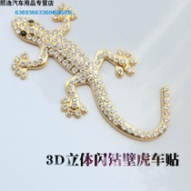 Decorative gecko Car Sticker Sticker Car Car sticker Car sticker Decorative sticker Creative Solid lizard