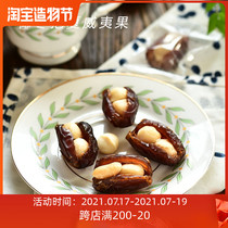 Xiaokun Eclipse●Date Palm Macadamia Nut Hug Fruit No extra sugar Natural fructose Box 120g