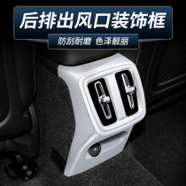 Volvo XC40 interior modification special rear armrest box air conditioning air outlet decorative frame rear anti-kick panel