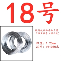 Iron wire anti-rust galvanized soft household greenhouse manual DIY hanging curtains tied reinforcement rack Orchard building