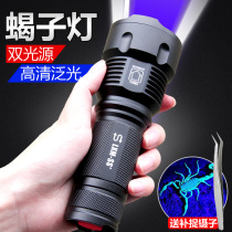 Photo Scorpion Lamp Strong light Rechargeable long-range ultra-bright multi-purpose special bean worm Lamp flashlight Household xenon