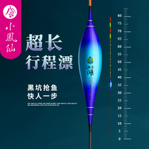 Xiao Fengxian super long stroke drifting cut-off floating and bold eye-catching rogue floating black pit fishing mouth special fish floating crucian carp