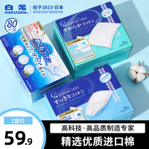 Japanese platinum cotton face dressing cleaning multi-layer wet compress save water and dressing cotton 2 box 160 pieces