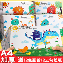 Childrens blank picture book kindergarten drawing paper drawing book art book thickening special a4 drawing paper primary school students