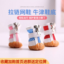 Small dog dog shoes pet shoes a set of 4 breathable net Teddy than bear Bomei does not fall summer Oxford bottom