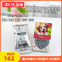 Excellent bunk German spotting dogs with in vitro deworming drops with insect repellent 10 ~ 25kg Large canines with 2 branches