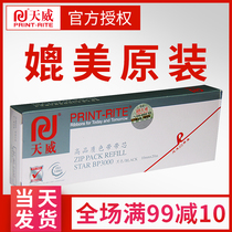 Skyway ribbon Core Real Darpin Printer Printer Ribbon applies STAR Real da BP3000XESIEMENS Siemens NIXDORF4915XE Premiere BP9