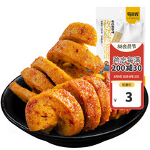 # Shu Roo Xiangxian cushion grilled gluten 26g spicy gluten and spicy snacks while nostalgic snacks