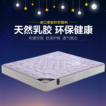 Latex mattress Simmons 1 8m bed thickened and warm pure natural imported coconut palm mattress double soft and hard dual-use