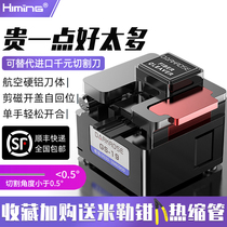 DARKROSE Black Rose GS-19 High Precision Cutting Knife Optical Fiber Cutting Knife Mains Melt-up machine hot-melt cutting fiber knife optical fiber optic cable fully automatic return knife can replace import cut knife automatic rebound